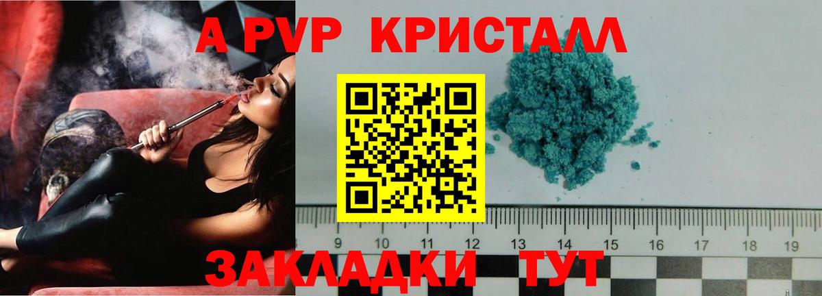 Alpha-PVP Соль  Alpha PVP VHQ  APVP  APVP кристаллы  Сатка  Вход с VPN 