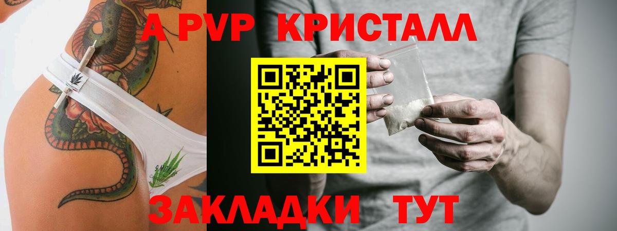 Alfa_PVP мука Сатка
