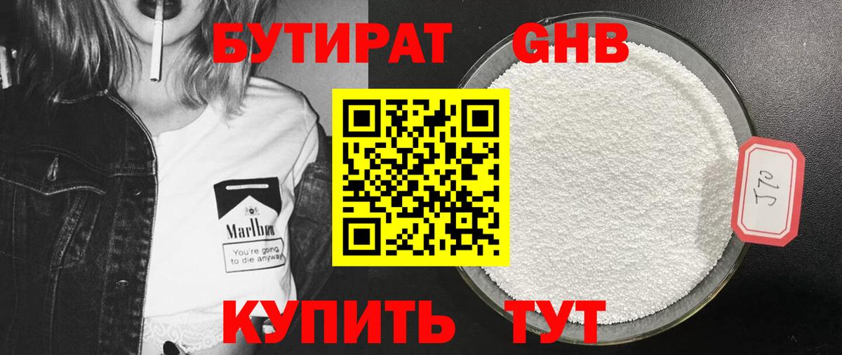 Сатка  Бутират оксана  Вход с VPN 