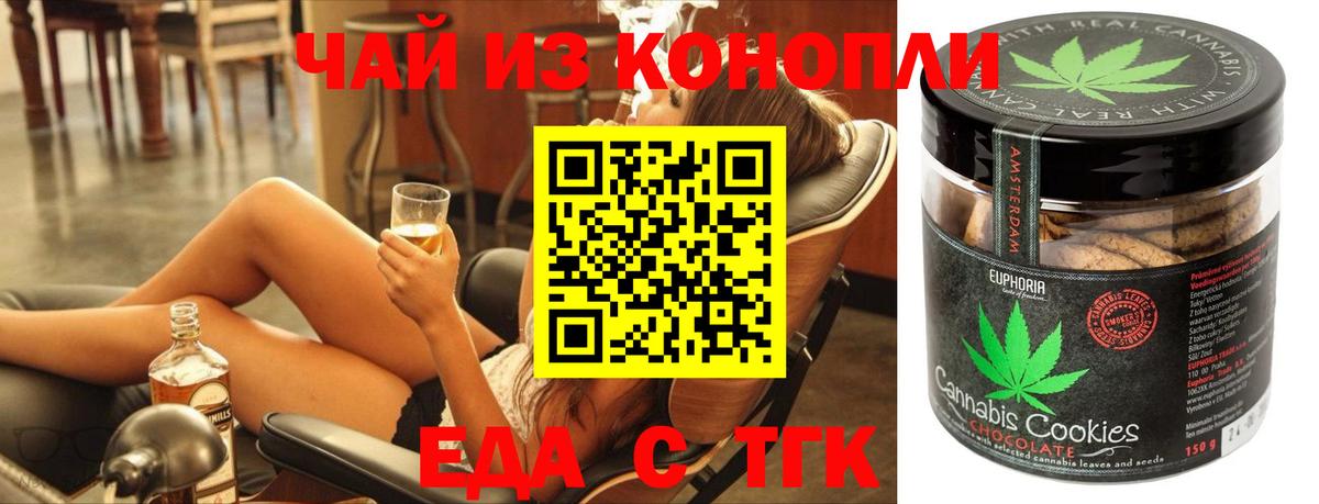Cannafood конопля Сатка