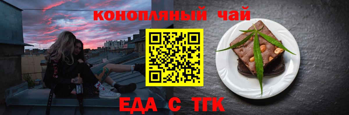 Печенье с ТГК марихуана  Вход с VPN  Сатка 
