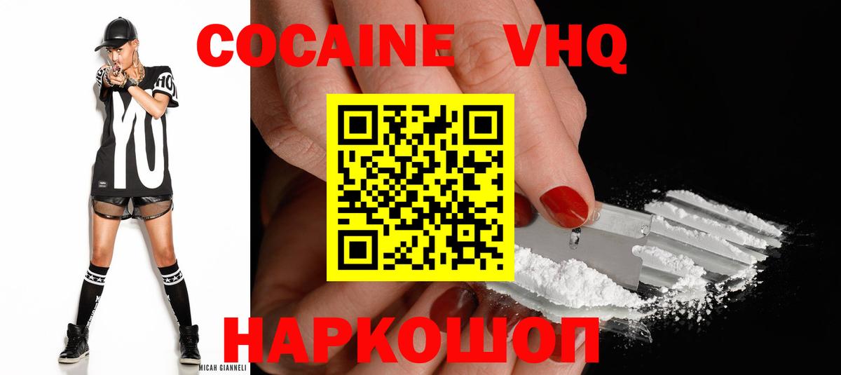 КОКАИН 97%  КОКАИН Перу  Вход с VPN  Сатка 