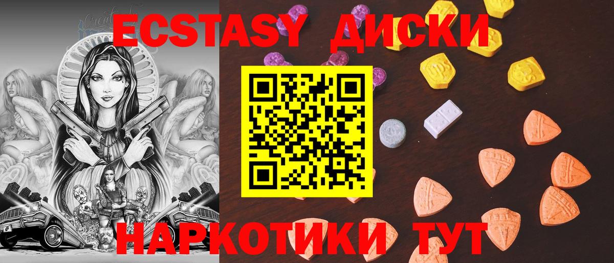 Экстази louis Vuitton  Экстази  omg рабочий сайт  купить закладку  Экстази ешки  Сатка  Вход с VPN 