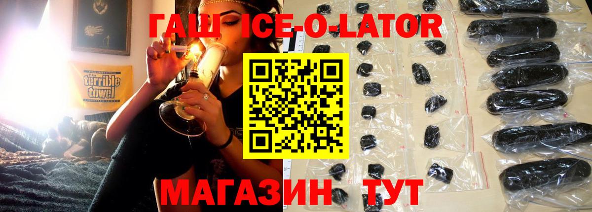 Сатка  ГАШИШ  Вход с VPN  Гашиш Premium 