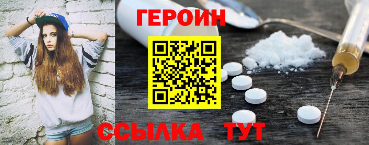 Героин афганец Сатка