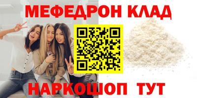 меф Обнинск