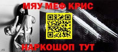 меф Обнинск