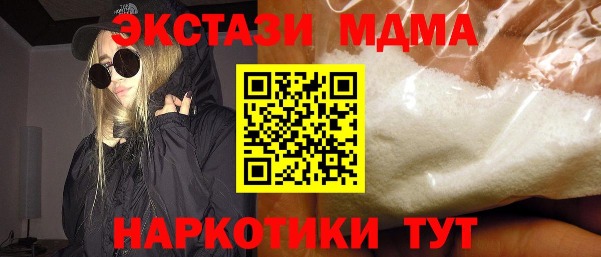 MDMA молли Сатка