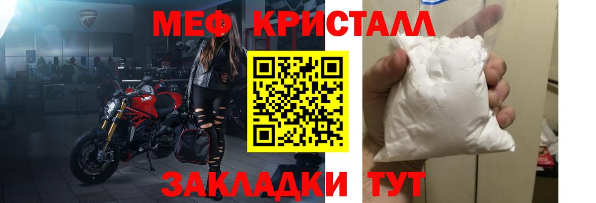 Меф  Сатка