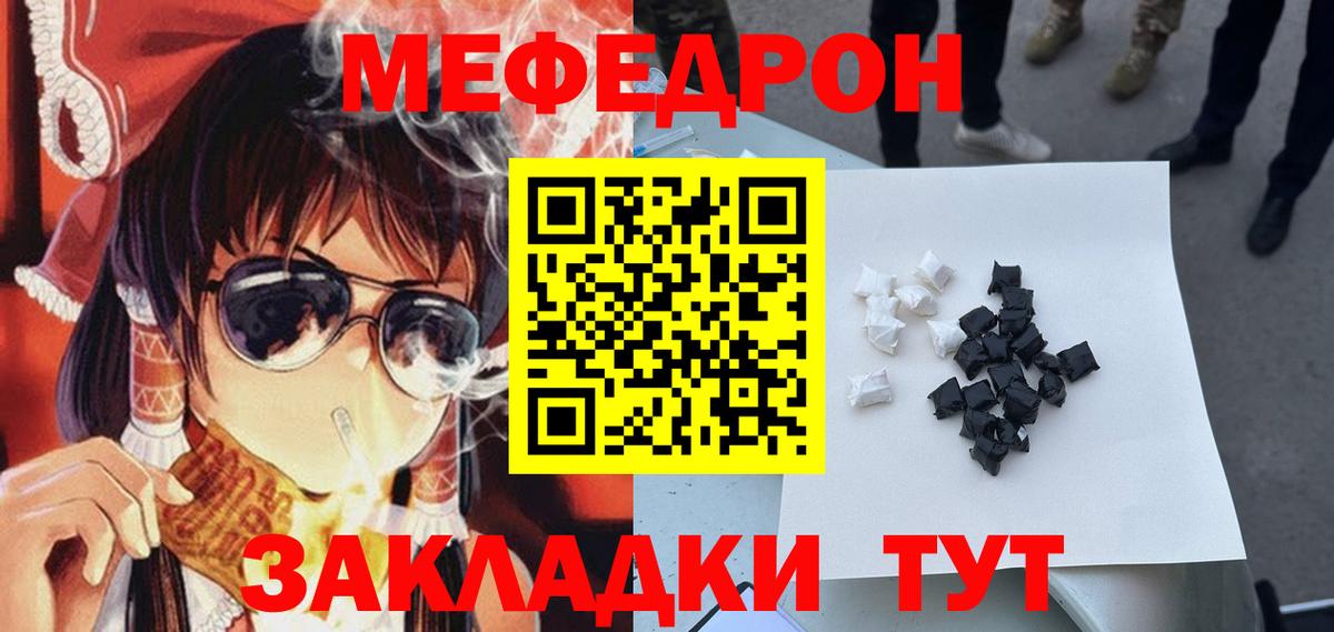 МЯУ-МЯУ  Вход с VPN  МЯУ-МЯУ mephedrone  Мефедрон  Сатка  МЕФ мяу мяу 