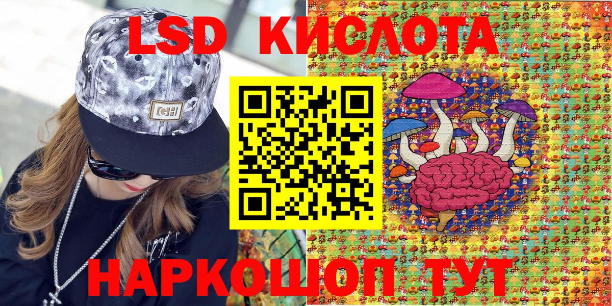 Марки NBOMe 1500мкг Сатка