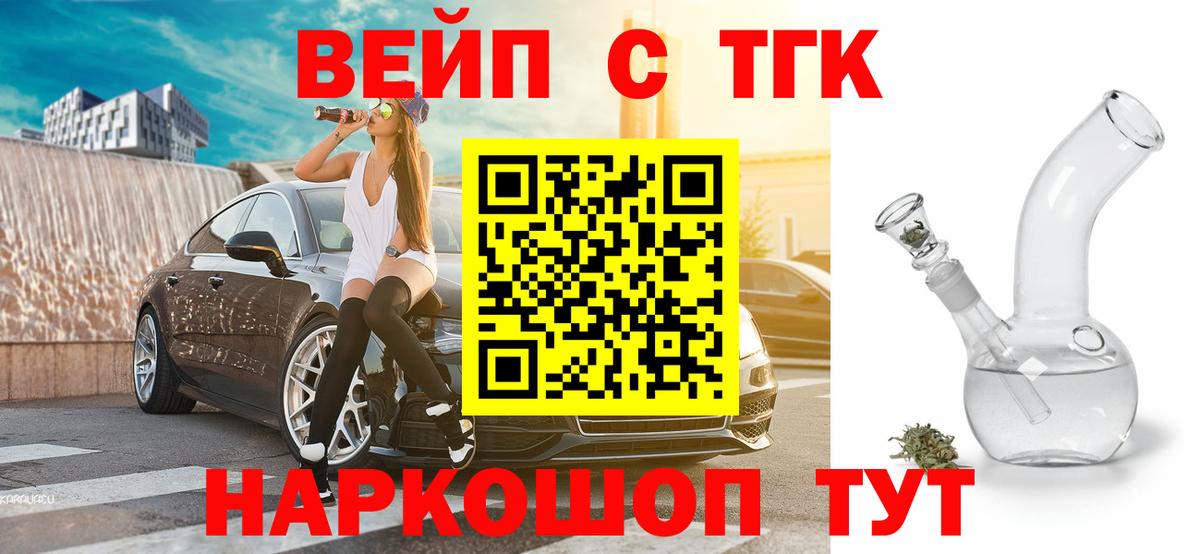 Сатка  Дистиллят ТГК THC oil  Вход с VPN 