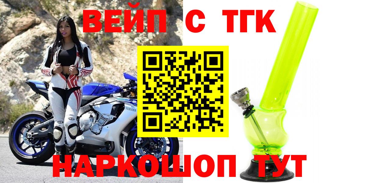 ТГК THC oil Сатка